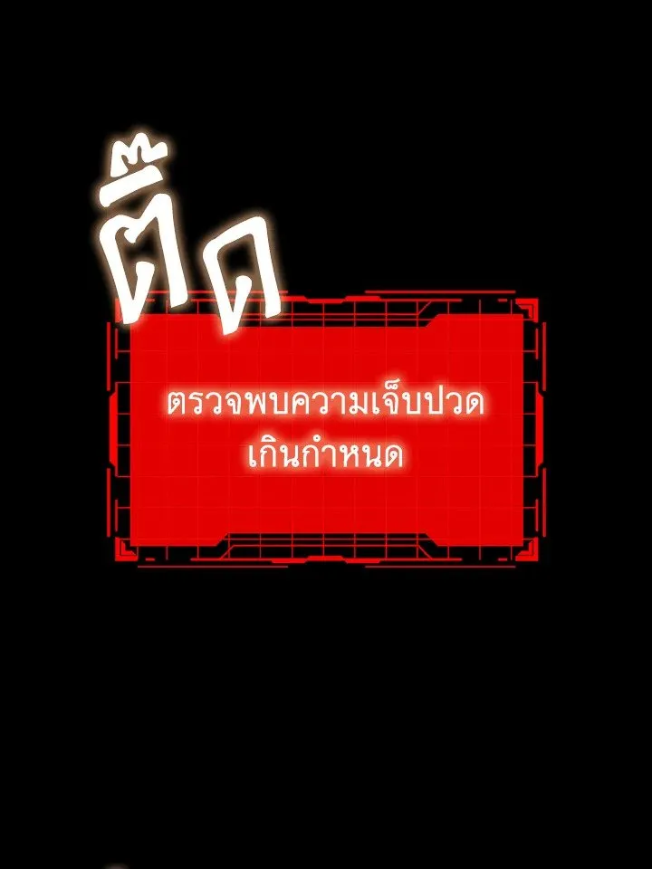 Max Level Player ตอนที่ ตอนที่ 79 รูปที่ 16