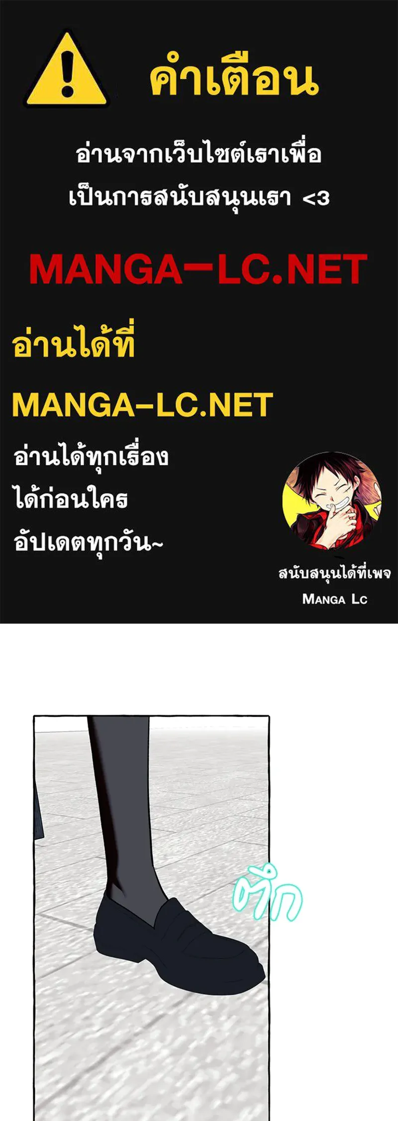 นึกว่าเป็นอิเซไคธรรมดา ตอนที่ 58 รูปที่ 1