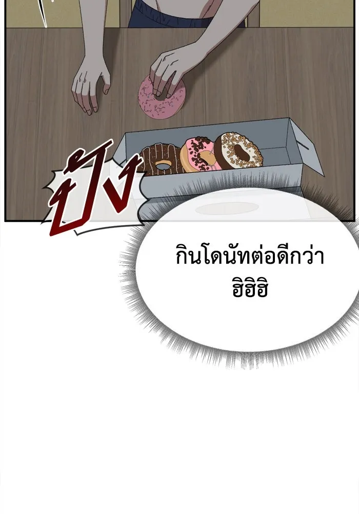 ช่วยเปลี่ยนฉันที ตอนที่ 337. ซีซัน 3 โคดกซู 9 รูปที่ 14