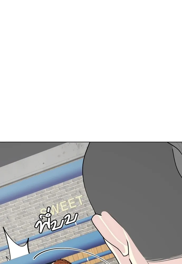 หมาหัวเน่าเก๋าเกินไป ตอนที่ 65 รูปที่ 25