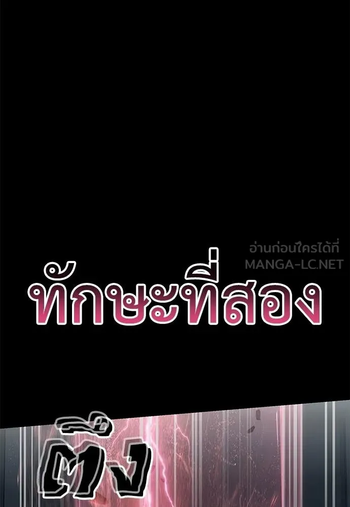 ยมราชลงทัณฑ์ ตอนที่ 94 รูปที่ 62