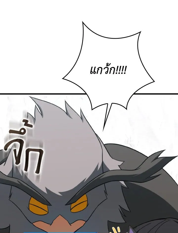 Max Level Player ตอนที่ ตอนที่ 69 รูปที่ 26