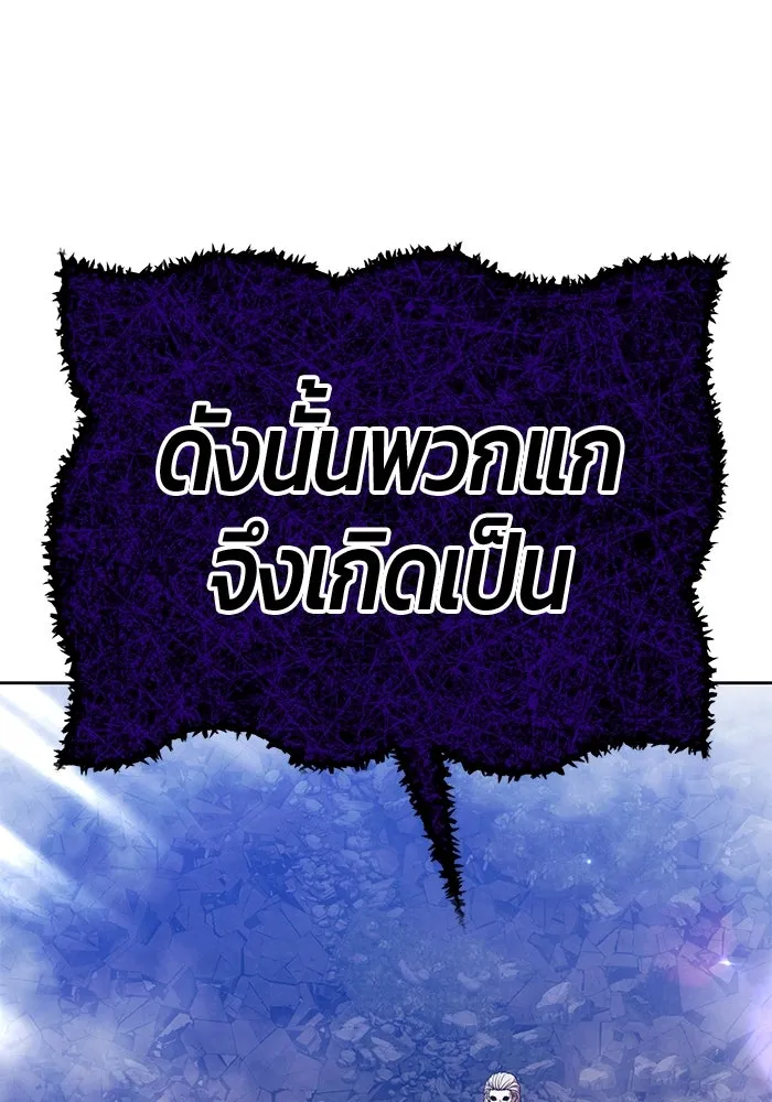 +99 ท่อนไม้พร้อมบวก ตอนที่ 17 ผู้เล่นปนเปื้อน vs พีซ (6) รูปที่ 191