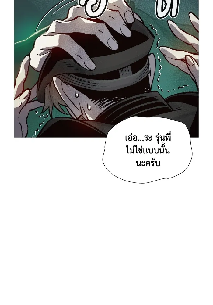 The Lone Necromancer ตอนที่ 26 รูปที่ 17