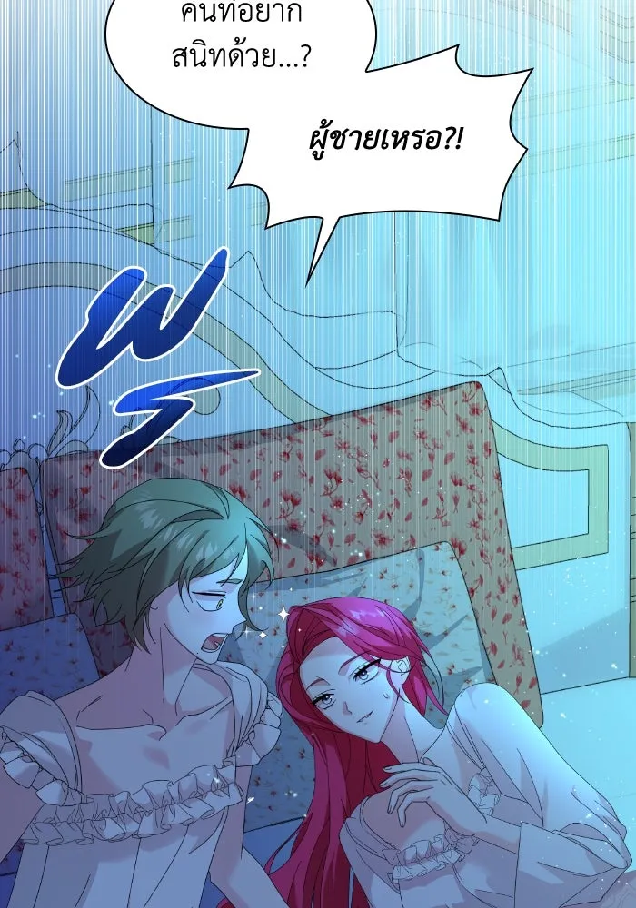 ทำแบบนี้ไม่ได้เพคะ องค์ชาย ตอนที่ 5 รูปที่ 29