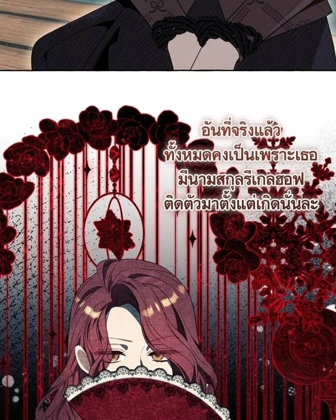 นึกว่าเป็นอิเซไคธรรม ตอนที่ 81 รูปที่ 55