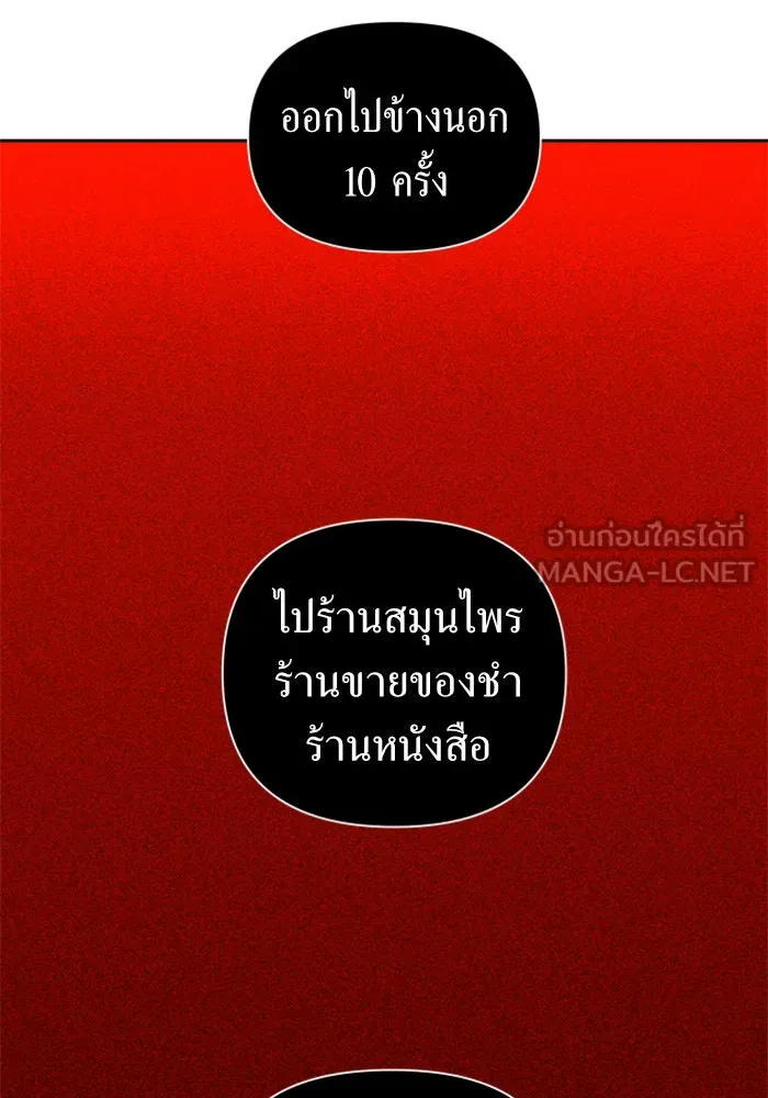 ชิงชีวิตพลิกลิขิตชะตา ตอนที่ 91. ศัตรูของแต่ละคน รูปที่ 33