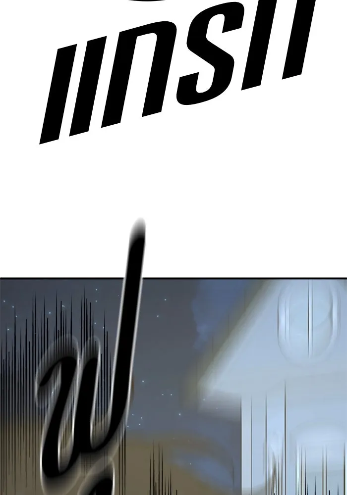 ช่วยเปลี่ยนฉันที ตอนที่ 191. ซีซัน 1 ภาคพิเศษ 1  เอเดน รูปที่ 110