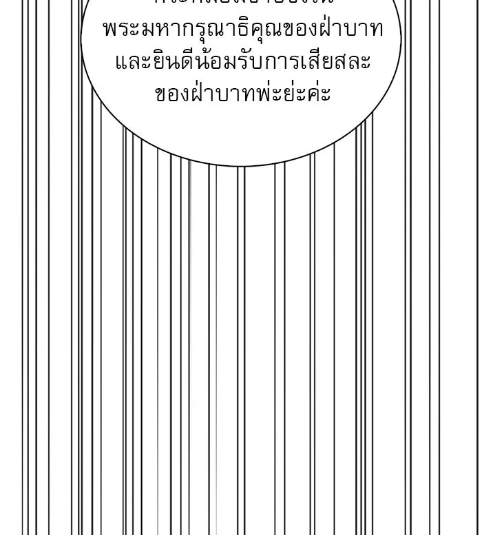 ผมไม่ได้เก่งอย่างที่คิด ตอนที่ 51 รูปที่ 85