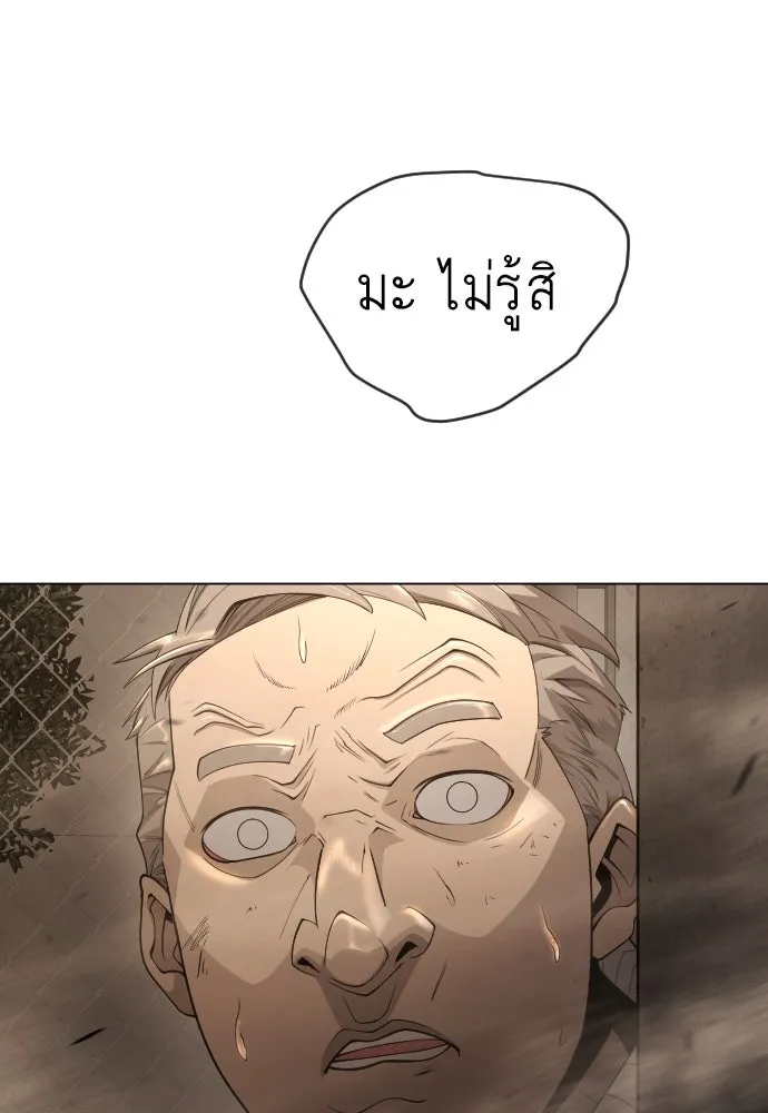 ยุคแห่งยอดมนุษย์ ตอนที่ 60 รูปที่ 35