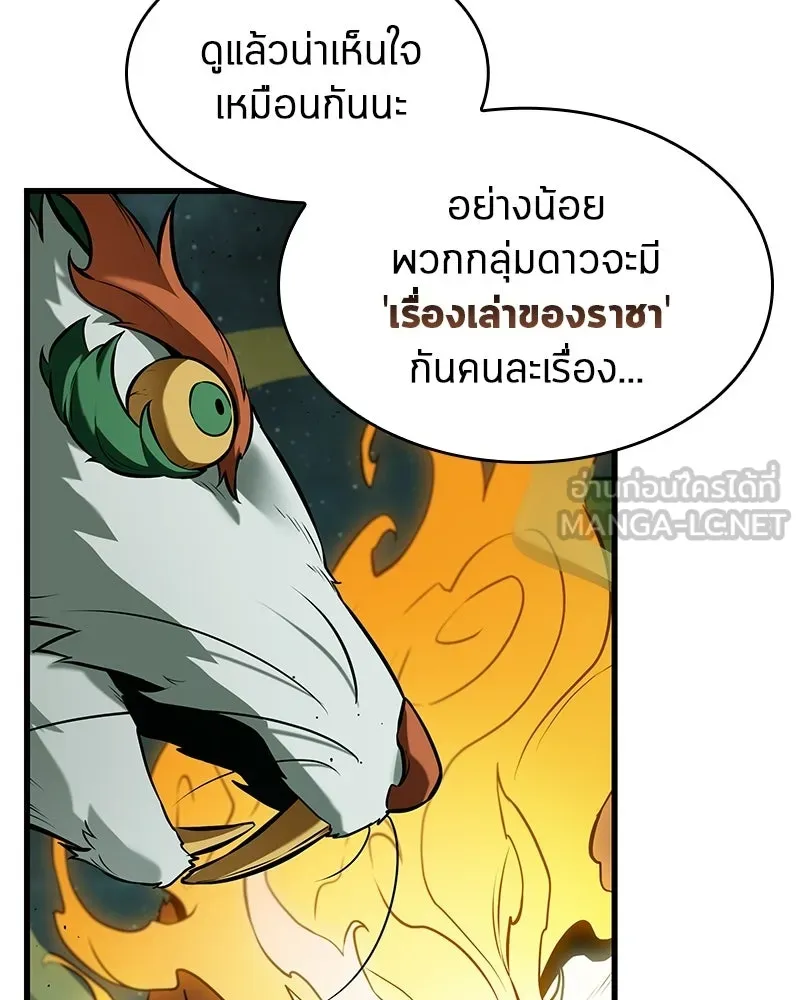 Omniscient Reader อ่านชะตาวันสิ้นโลก ตอนที่ 49 สิ่งที่ทำได้ดีที่สุด (1) รูปที่ 54