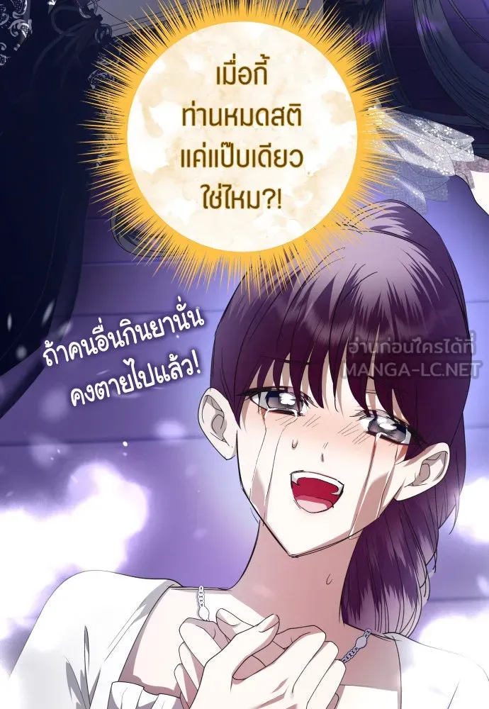 ชิงชีวิตพลิกลิขิตชะตา ตอนที่ 241. นกต่อ(1) รูปที่ 72