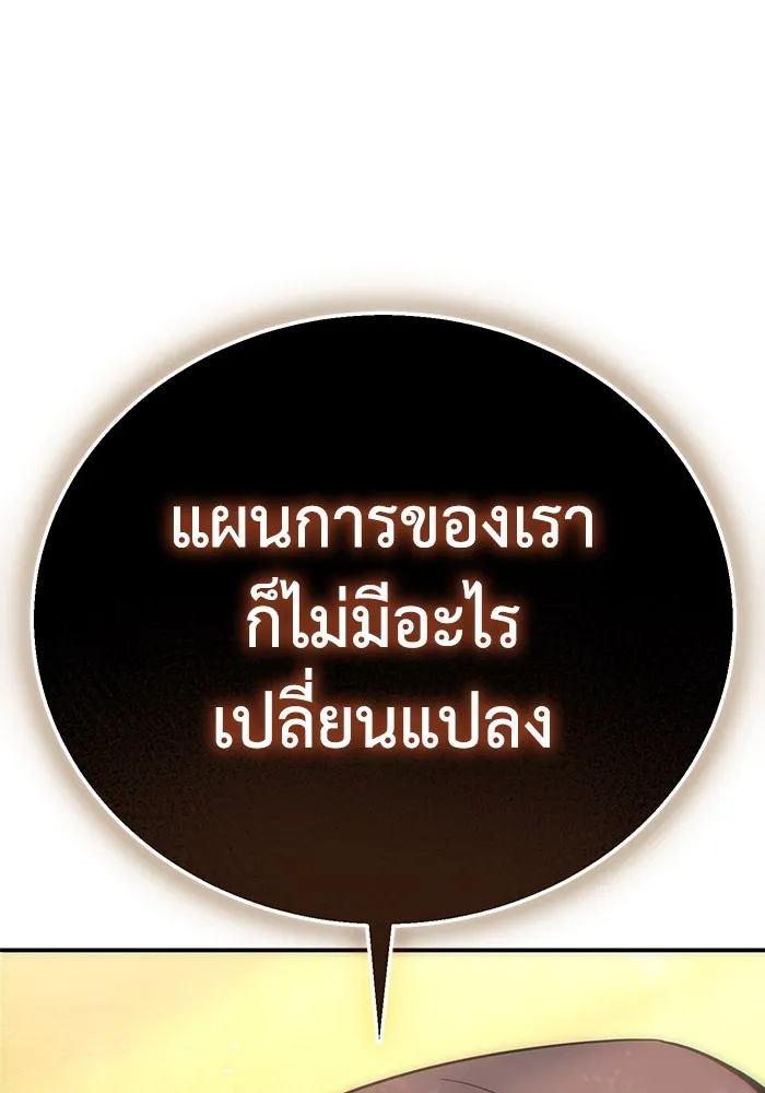ยอดนักดาบผู้โอบอุ้มดารา ตอนที่ 18 รูปที่ 172