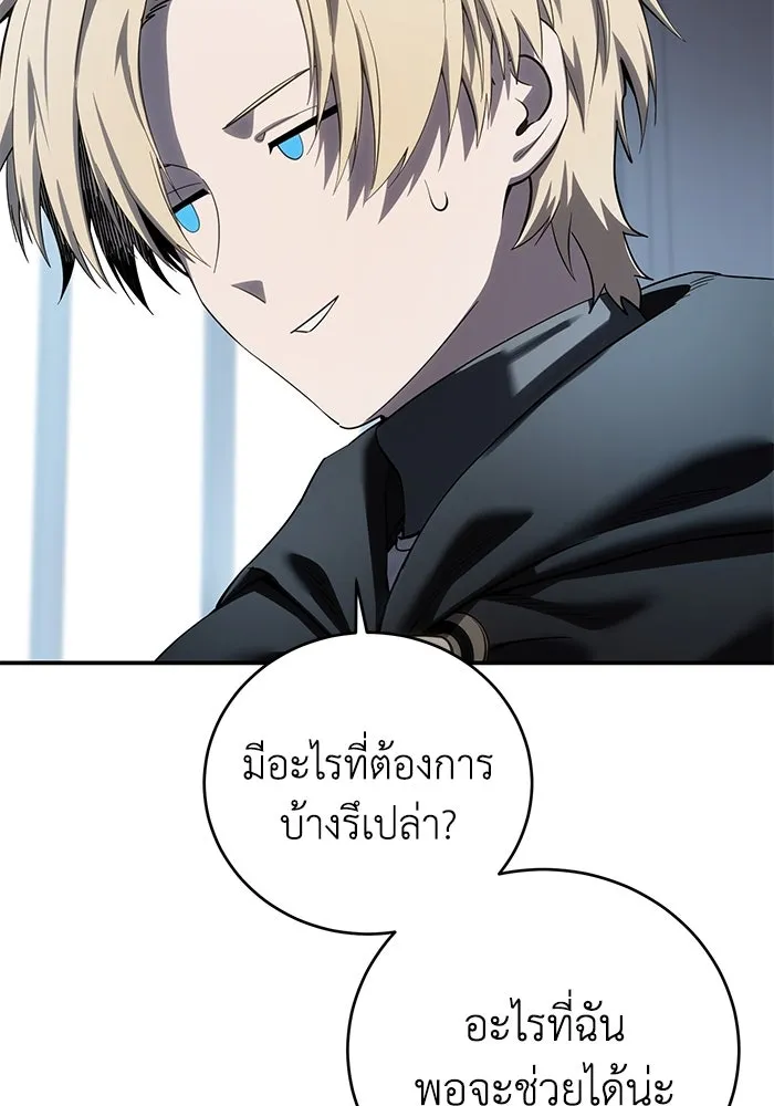ยอดนักดาบผู้โอบอุ้มดารา ตอนที่ 95 รูปที่ 11