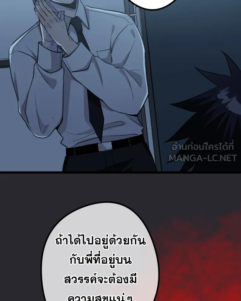 Promise of Death ตอนที่ ep2  หมอนี่อันตราย (cw  เลือด,ควา รูปที่ 87