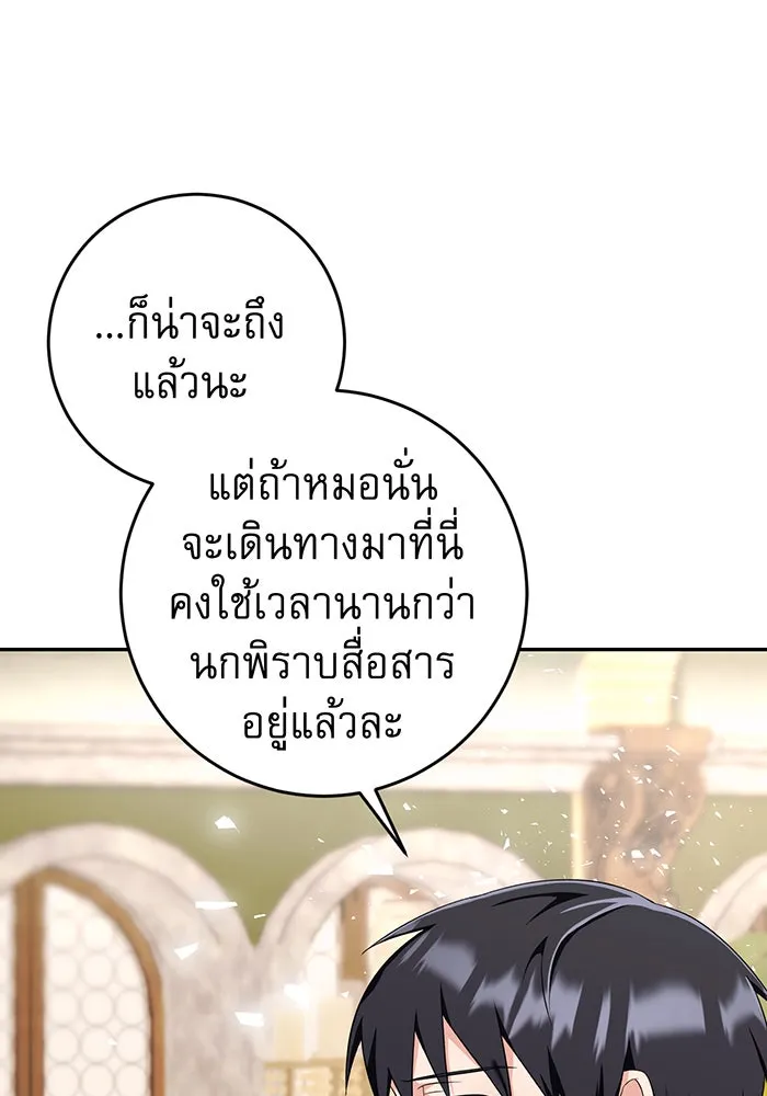 นางร้ายที่ไหนจะมีคุณธรรม ตอนที่ 75 รูปที่ 118