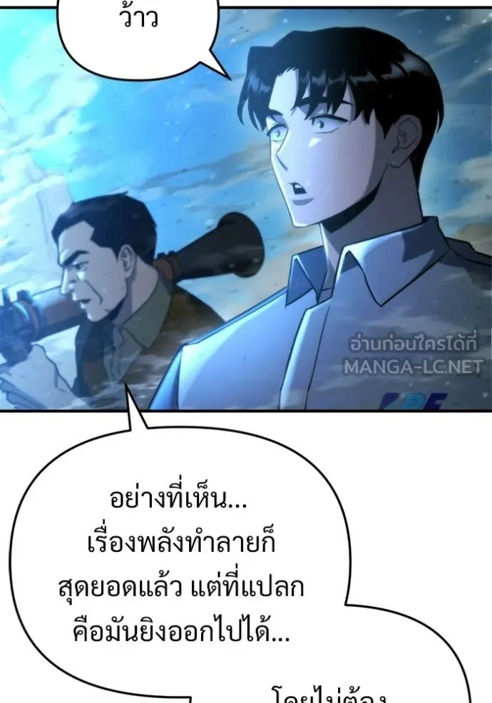 โกดังลับหลังโลกแตก ตอนที่ 65 รูปที่ 82