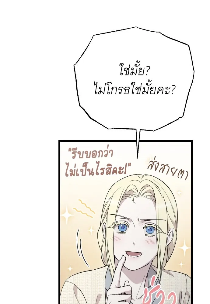 จำเลยหัวใจ ตอนที่ 64 รูปที่ 52