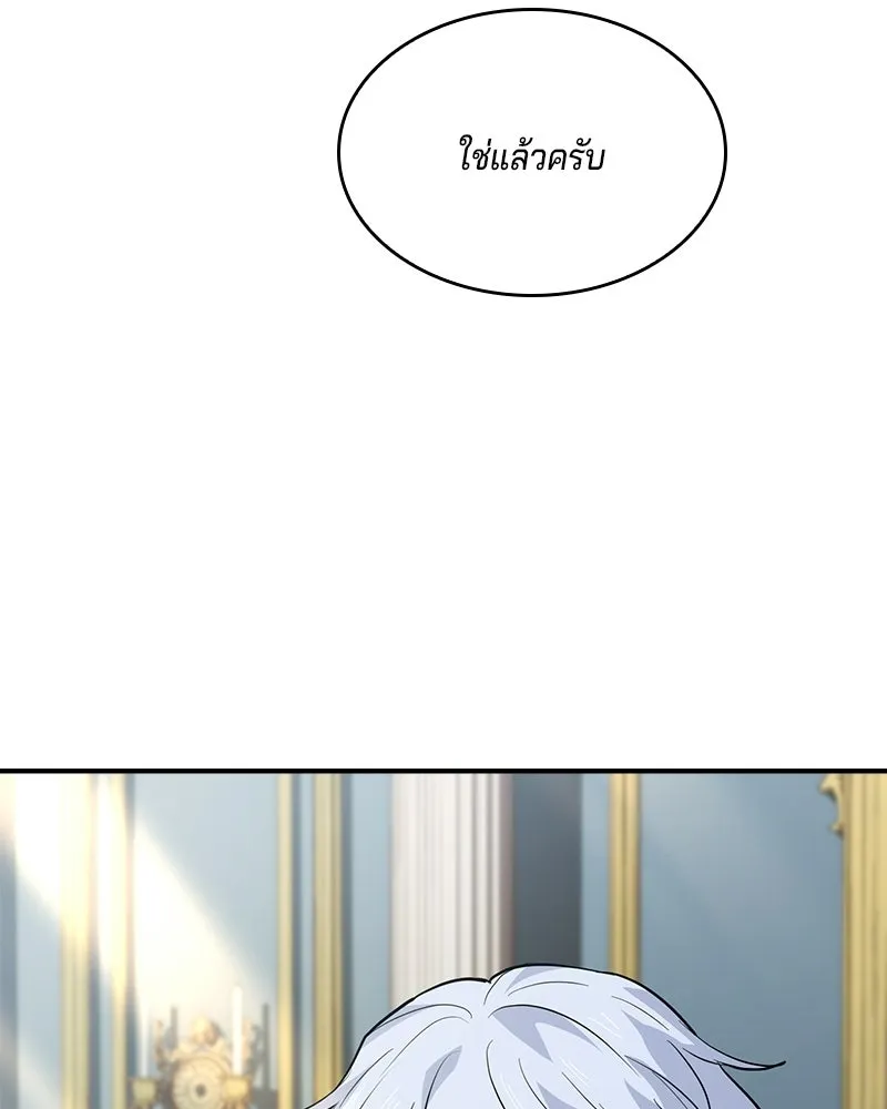 เจ้าชายแผนโบราณ ตอนที่ 46 รูปที่ 181
