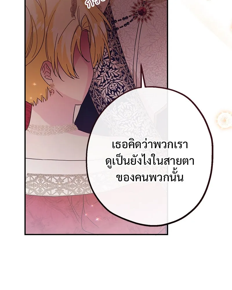 อนาคตพบรัก ตอนที่ 5 รูปที่ 80