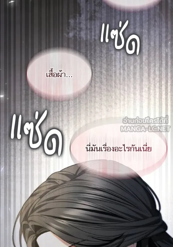 ชาตินี้น้องขอ ตอนที่ 174 รูปที่ 123