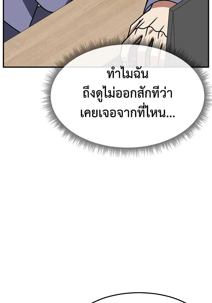 ช่วยเปลี่ยนฉันที ตอนที่ 239. ซีซัน 2 โจเยบิน 21 รูปที่ 50