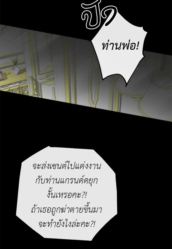 อัศวินเดลิเวอรี ตอนที่ 25 วิลเลน โบรดี้ รูปที่ 65