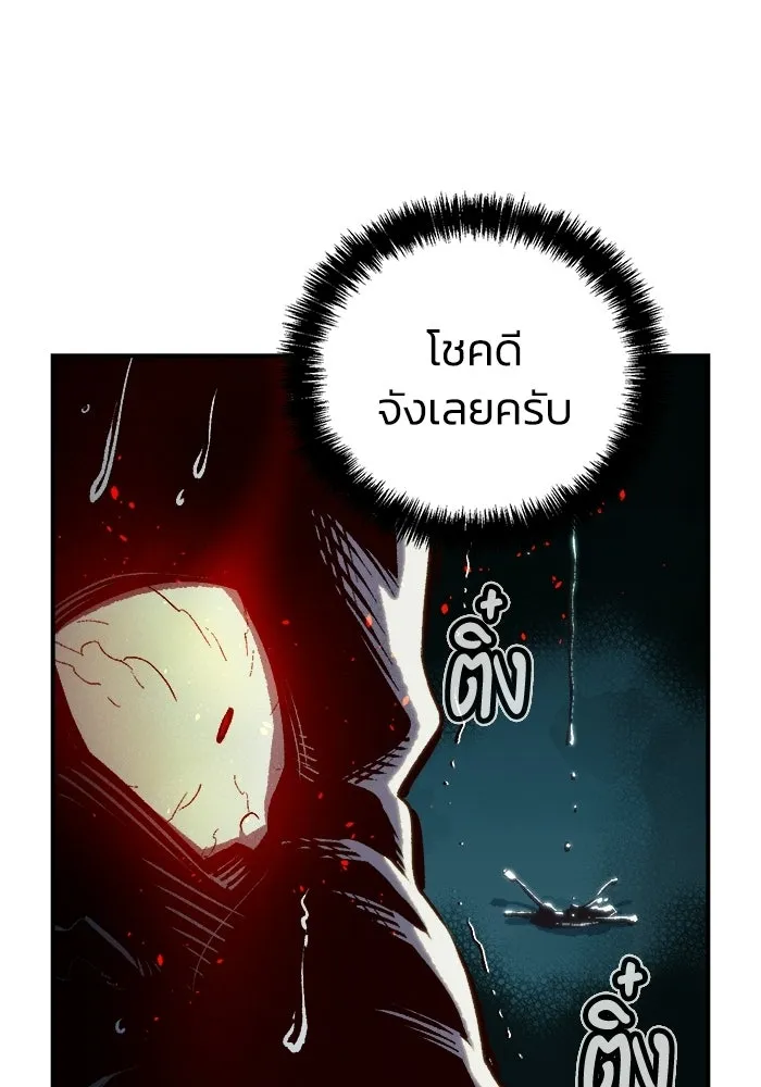 The Lone Necromancer ตอนที่ 15 รูปที่ 106