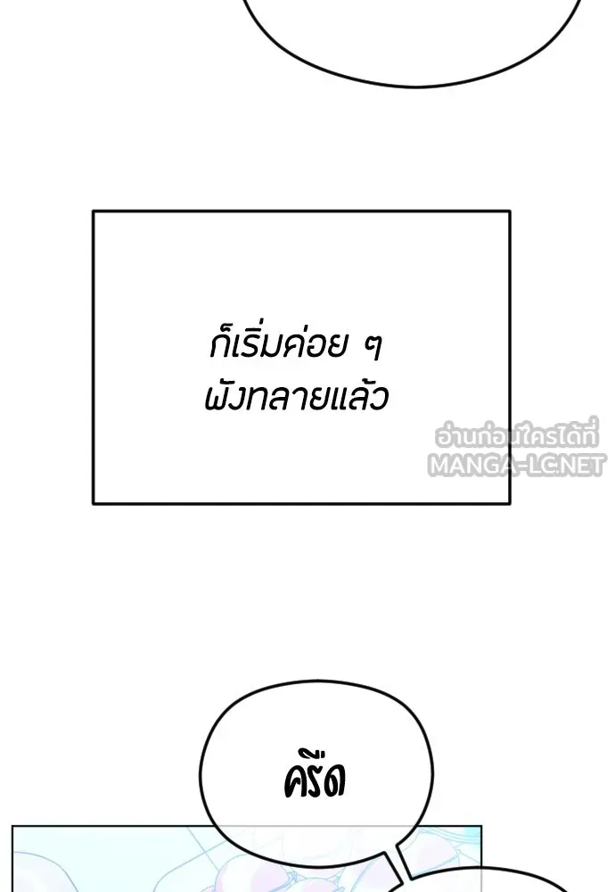 วิธีหนีตายจากนิยายโรคจิต ตอนที่ 77 รูปที่ 24