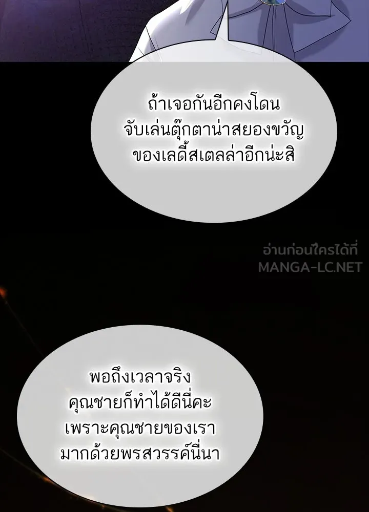 อดีตภรรยาของพระเอกหนุ่มจอมคลั่งรัก ตอนที่ 43 รูปที่ 114
