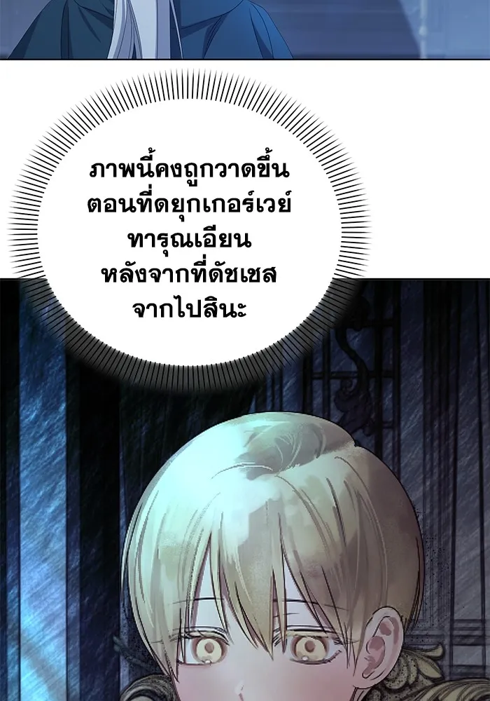 ชีวิตใหม่ในตระกูลมือสังหาร ตอนที่ 47 รูปที่ 115