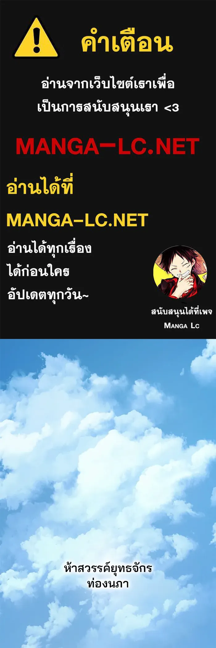 ดาบแห่งจักรพรรดิ ตอนที่ 50 รูปที่ 1