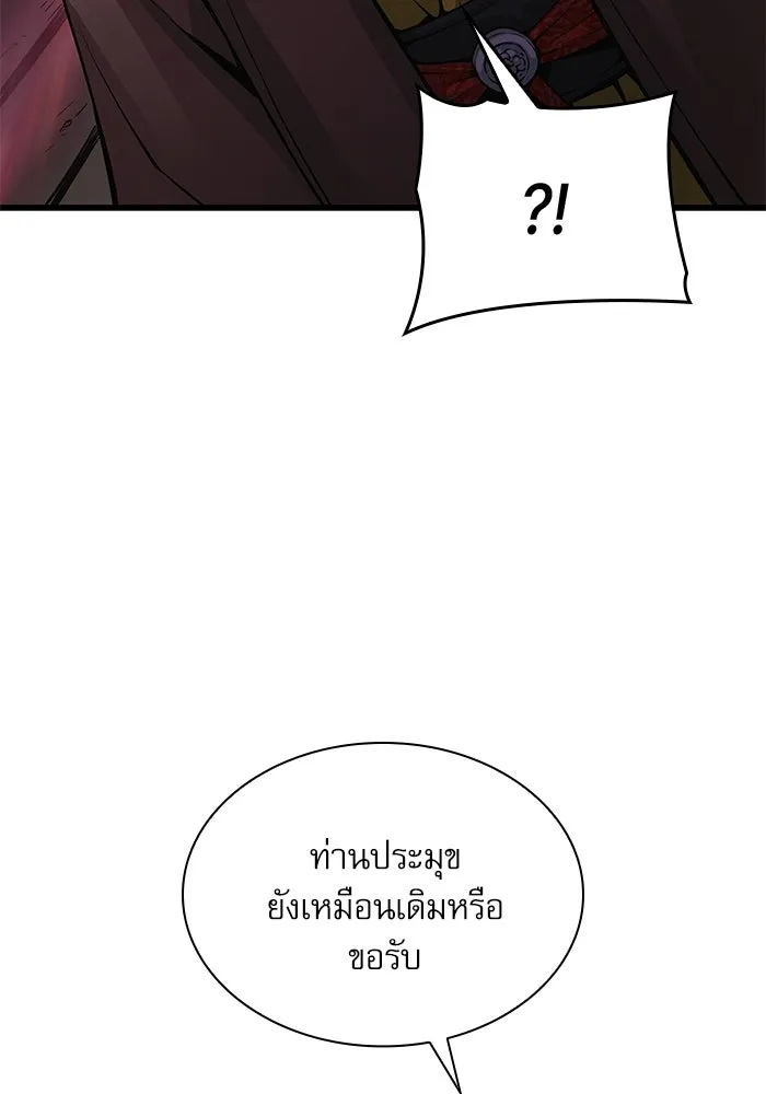 ลับลางลวง ตอนที่ 87 ประมุข รูปที่ 67