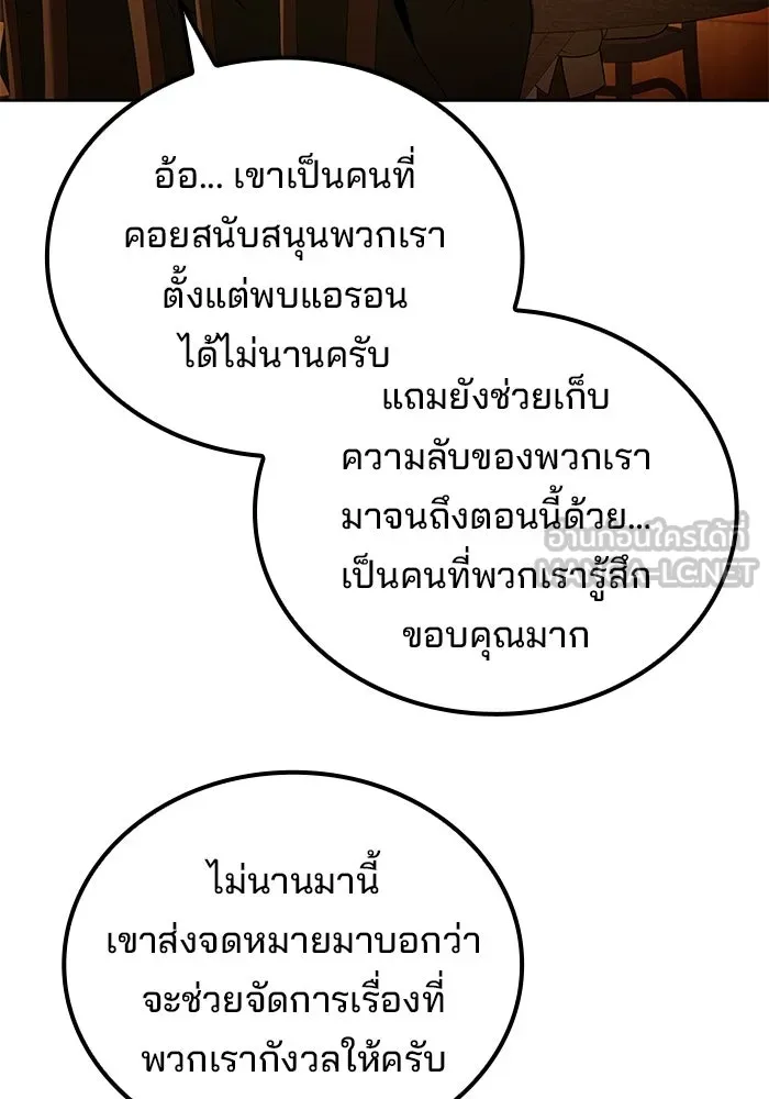 ครัวจอมเวท ตอนที่ 136 รูปที่ 72