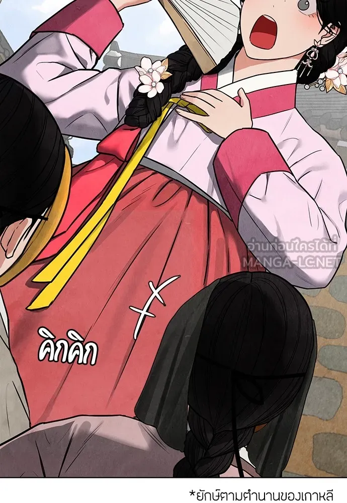 ความลับของสาวร่างทรง ตอนที่ 1 รูปที่ 39