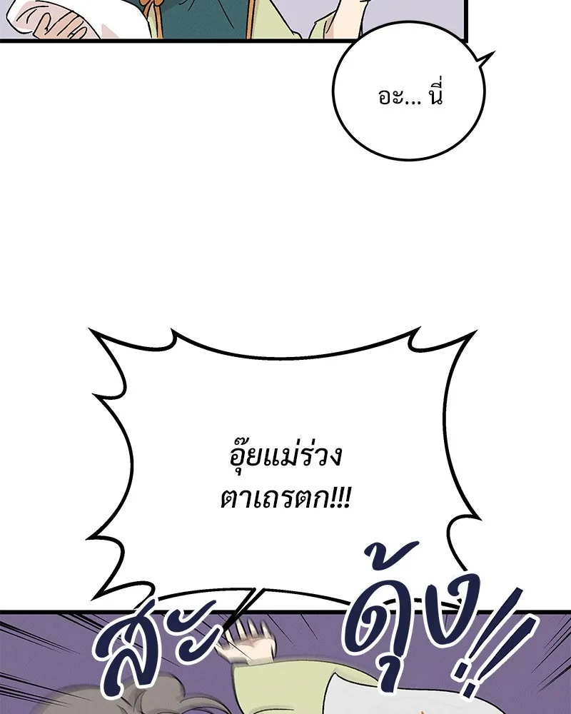 ข้าต้องไม่ใช่พระชายา ตอนที่ 69 รูปที่ 11