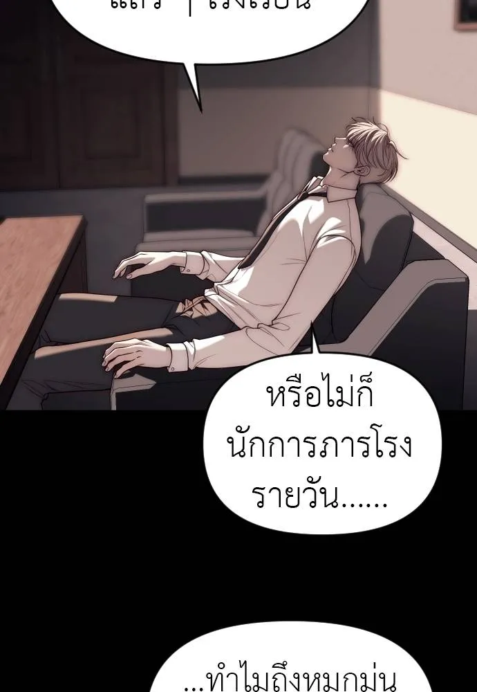 Undercover Chaebol ตอนที่ 92 รูปที่ 43