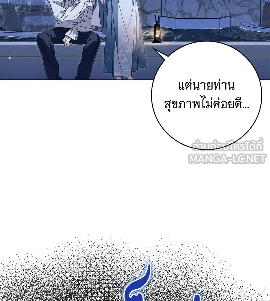 สาว(ลับ)ใช้ของท่านเคานต์ตาบอด ตอนที่ 36 รูปที่ 33