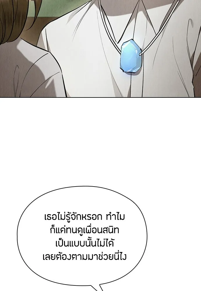 ลูกสาวตัวปลอมของท่านดยุก ตอนที่ 48 รูปที่ 133