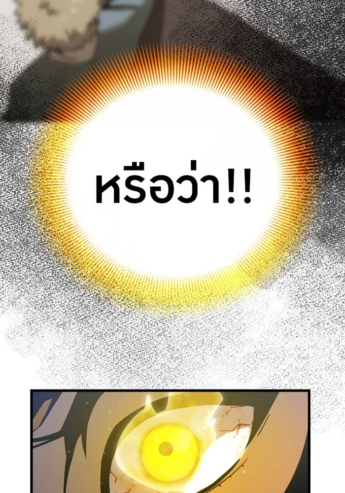 เพลเยอร์เลือดเทวะ ตอนที่ 5 ผู้ไล่ล่า รูปที่ 17