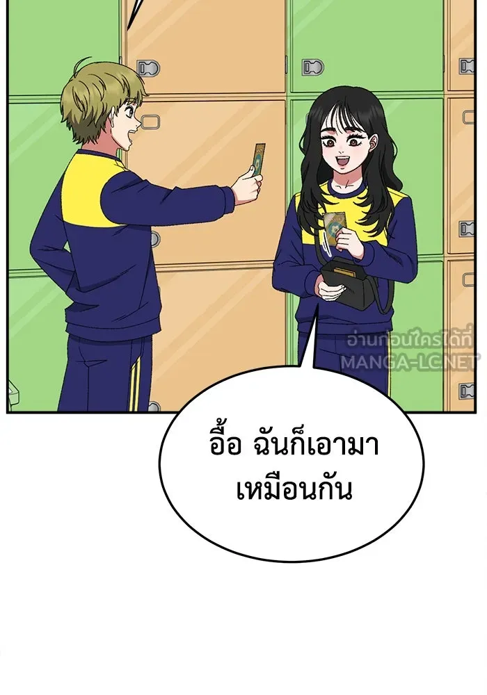 ช่วยเปลี่ยนฉันที ตอนที่ 311. ซีซัน 3 ฮยอนยอจู 6 รูปที่ 84