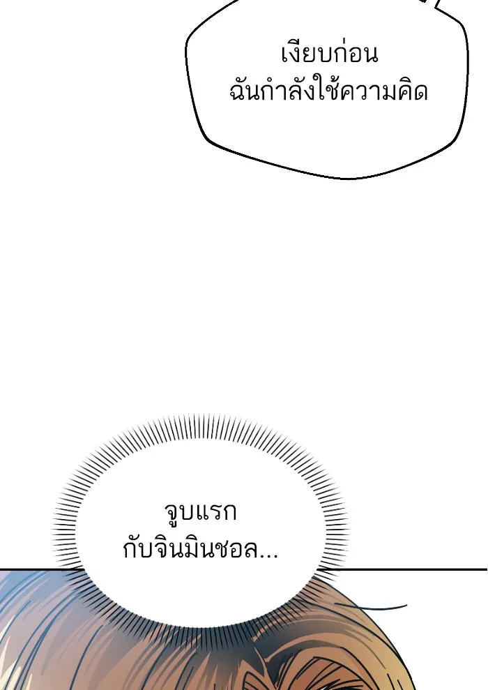 โชคชะตานำพารัก ตอนที่ 12 จูบกันเมื่อไ​ร รูปที่ 35