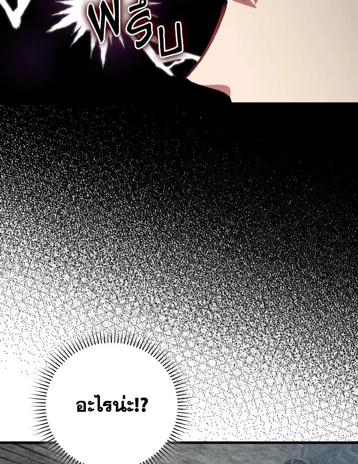 Max Level Player ตอนที่ ตอนที่ 79 รูปที่ 99