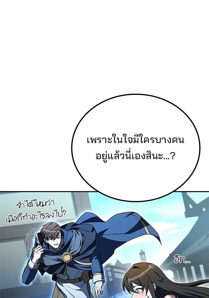 ครัวจอมเวท ตอนที่ 105 รูปที่ 133