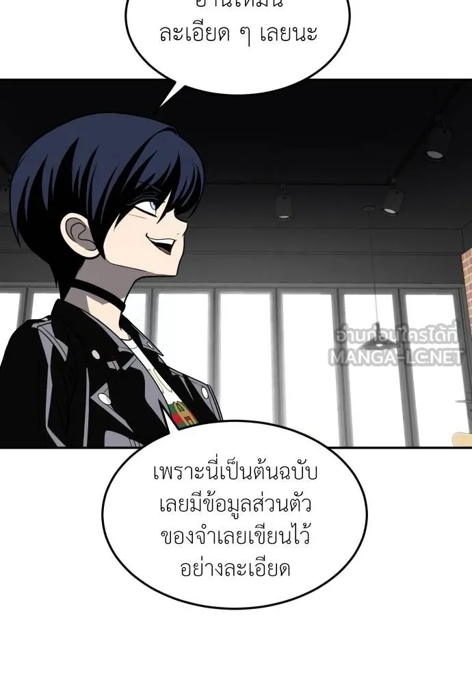 สนามเด็กล่า ตอนที่ 23 รูปที่ 84