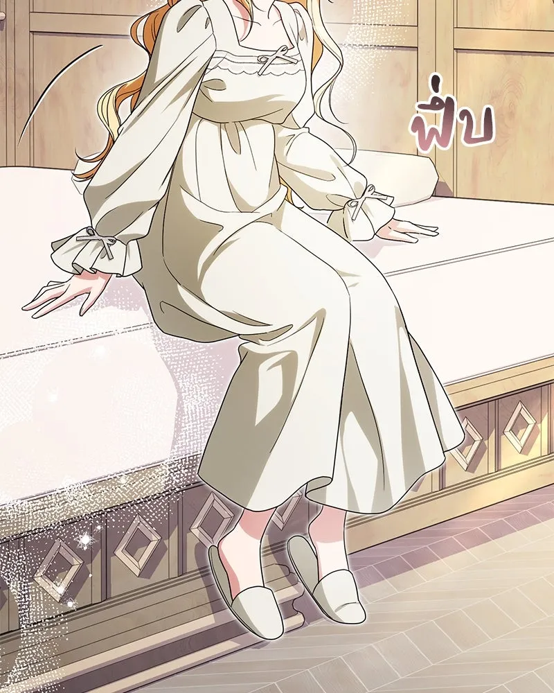 ดัชเชสเชลย ตอนที่ 26 รูปที่ 133