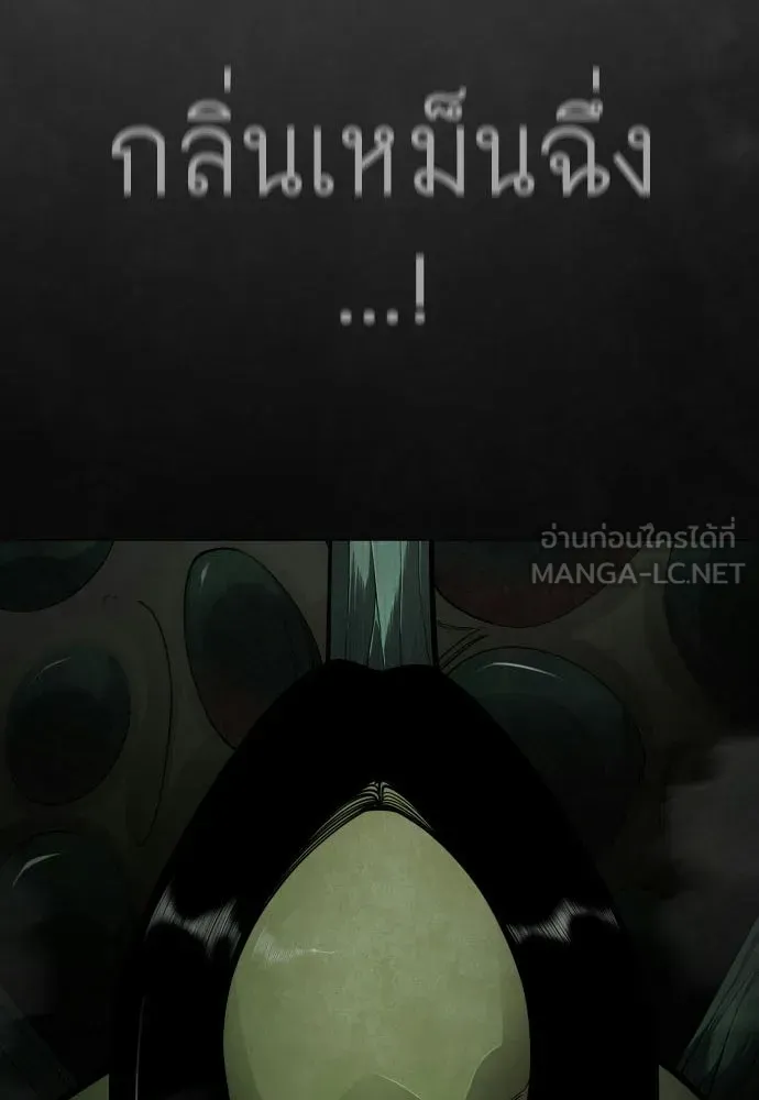 ยุคแห่งยอดมนุษย์ ตอนที่ 128 รูปที่ 12