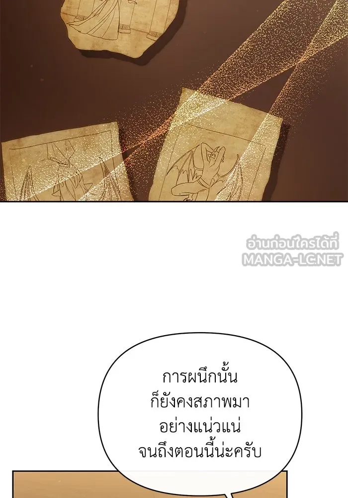 อยู่ดี ๆ ก็มีนางเอกนิยายเป็นเพื่อนบ้าน ตอนที่ 39 รูปที่ 12