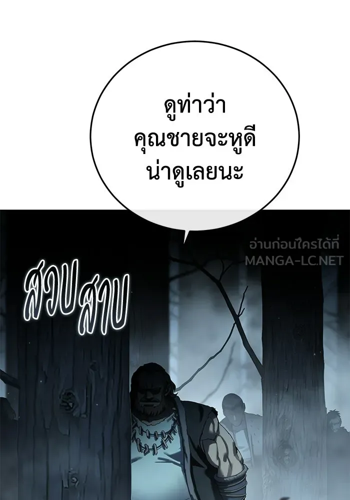 ยอดนักดาบผู้โอบอุ้มดารา ตอนที่ 97 รูปที่ 63
