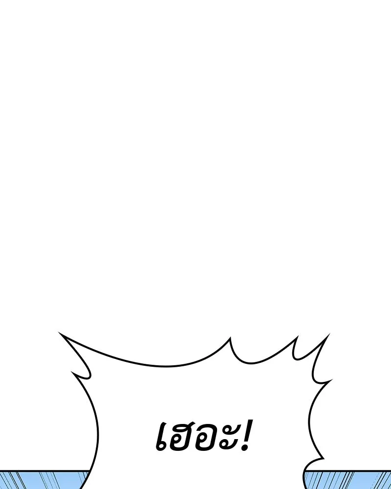เกิดอีกทีเป็นว่าที่ประมุขลัทธิมาร ตอนที่ 128 รูปที่ 59